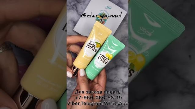 Южно-Корейские крема для рук. 250₽/шт смотреть онлайн