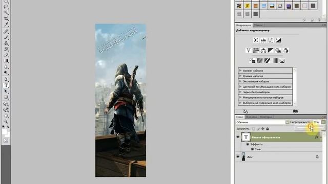Создание приличной авы через фотошоп.