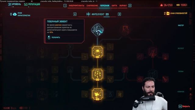 16+ Киберпанк в котором мы возможно начнём дополнение. (Cyberpunk 2077 2.0 + Phantom Liberty). смотреть онлайн