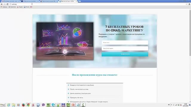 Unisender как сделать интеграцию сайта с сервисом