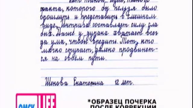 Быстрый каллиграфический почерк /// Почерк красивый и быстрый // Каллиграфъ / 028 смотреть онлайн