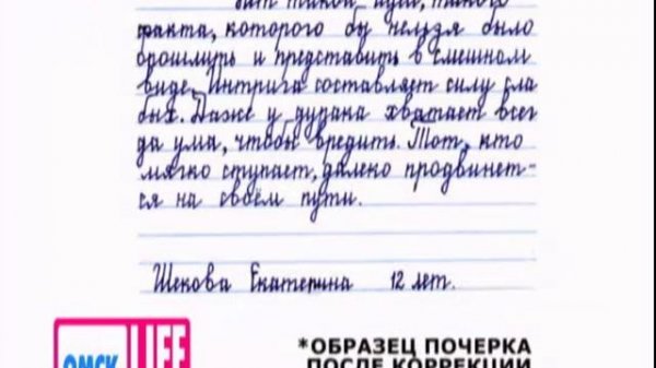 Быстрый каллиграфический почерк /// Почерк красивый и быстрый // Каллиграфъ / 028