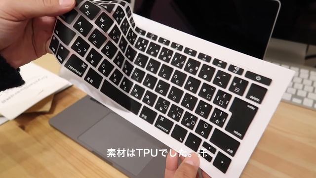 新MacBook Pro13インチ（Late2016）レビュー#5／キーボードカバーを買ってみました смотреть онлайн