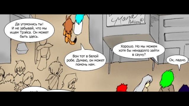 TwoKinds - Комикс [2 Часть] смотреть онлайн