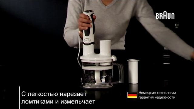 Блендер Braun MR 550 смотреть онлайн