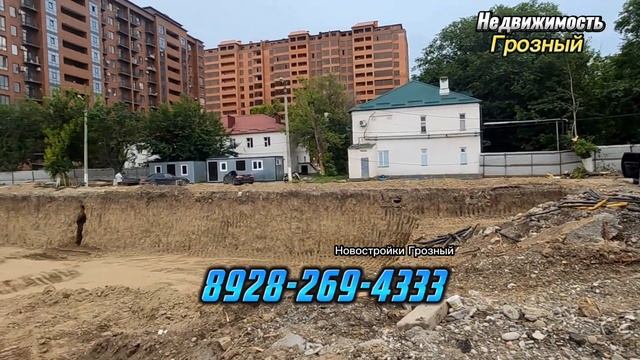 Новостройка в Грозном на стадии котлована, ЖК Московский смотреть онлайн