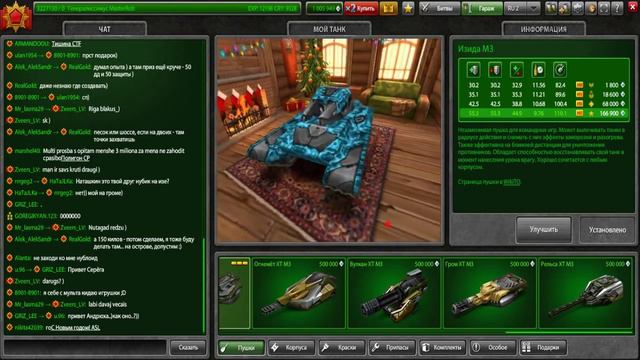 TankiOnline | MasterRob | ПОКУПАЕМ ВУЛКАН ХТ | смотреть онлайн