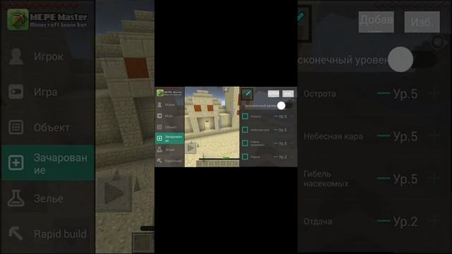 Как взломать Minecraft Poket Edition? Ответ тут! смотреть онлайн