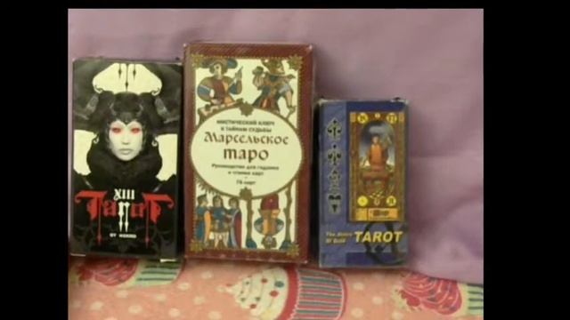 Как проверить свое гадание? Плюс бонус смотреть онлайн