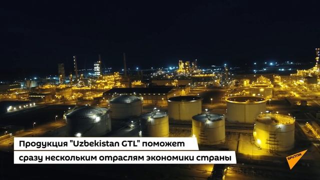 Завод Uzbekistan GTL глазами Sputnik смотреть онлайн