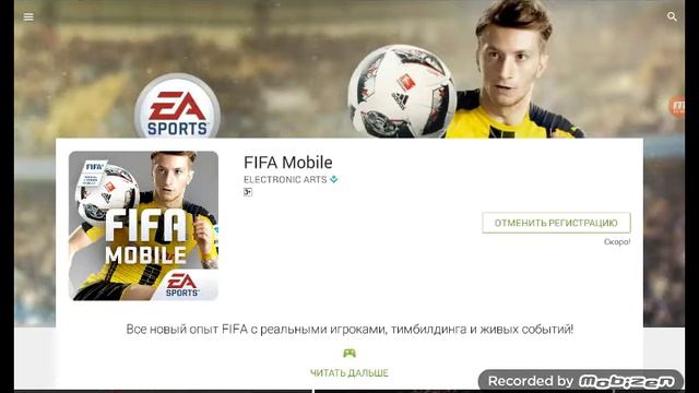 FIFA 17 Mobile скоро выйдет на всех устройство смотреть онлайн