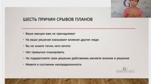 Как научиться управлять жизнью