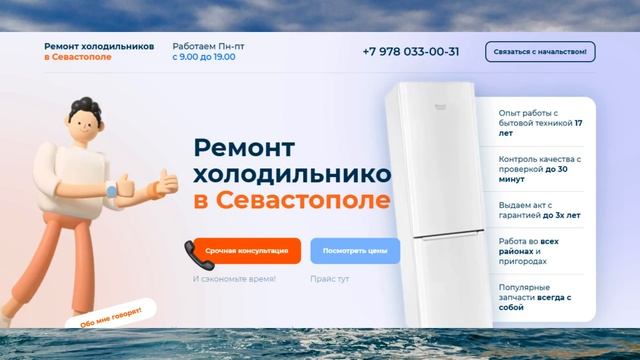 Ремонт холодильника в Севастополе НЕДОРОГО смотреть онлайн