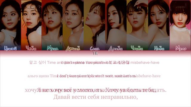 TWICE – RUSH [ПЕРЕВОД НА РУССКИЙ/КИРИЛЛИЗАЦИЯ Color Coded Lyrics] смотреть онлайн