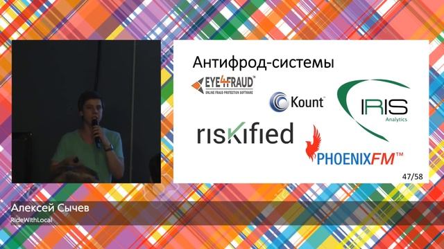 Rambler.iOS #7: Интернет-эквайринг 101 смотреть онлайн