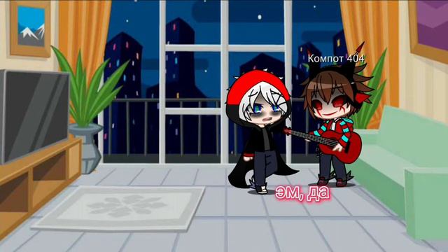 Компот 404 и Хакер Топовский поют и играют куплет из песни Enemy смотреть онлайн