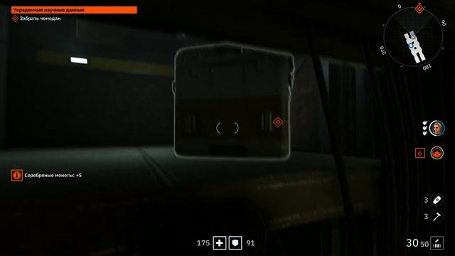 Wolfenstein Youngblood часть 9 украденные научные данные смотреть онлайн