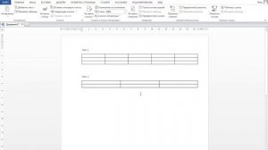 Автоматическая нумерация таблиц в Ворде