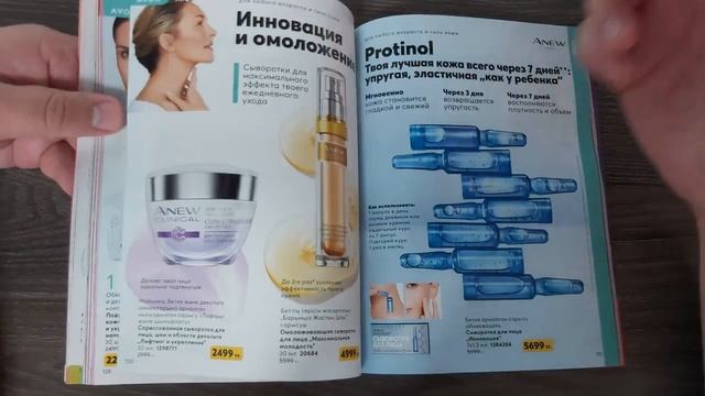 ОБЗОР 1️⃣1️⃣ КАТАЛОГА ЭЙВОН 2020 г/?ЛУЧШАЯ БЮДЖЕТНАЯ КОСМЕТИКА #avon #отзывэйвон смотреть онлайн