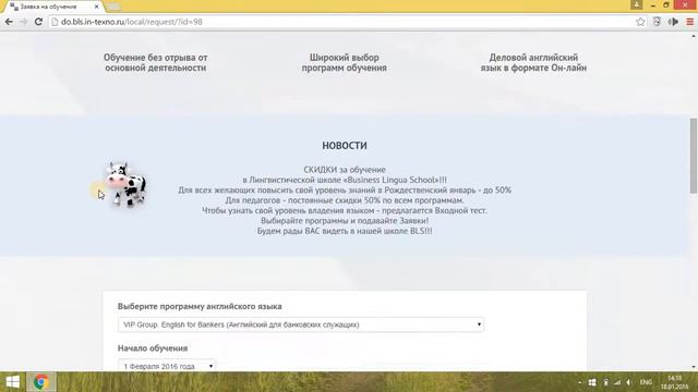 Подача заявки на обучение BLS смотреть онлайн