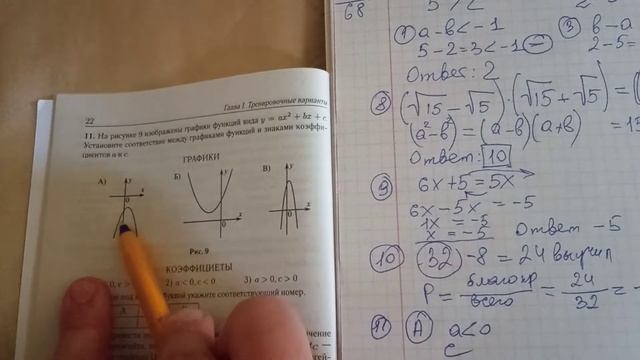 ОГЭ-2023 по математике, Вариант №2, Алгебра, задачи №6-14, Лысенко смотреть онлайн