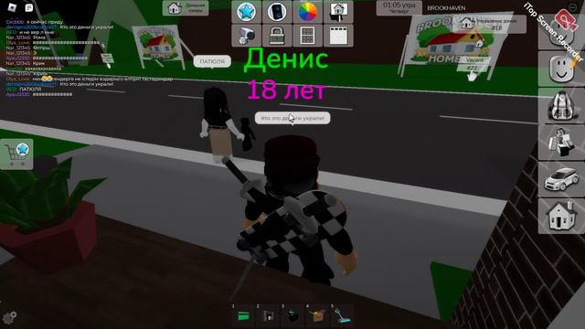 Играем в Брукхейвен 🏡 RP (Brookhaven🏡 RP) #4