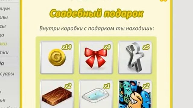 ШОГ! Аватария! открываем 153 больших свадебных кошелька. 1700 золота? смотреть онлайн