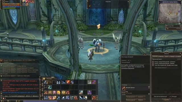 Lineage 2: одноразовые квесты в Древнем Городе Аркан смотреть онлайн