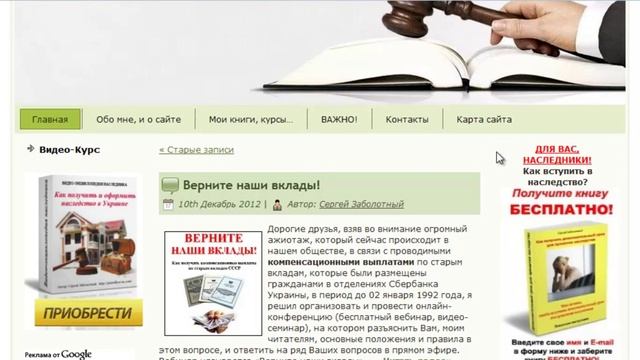 Аудит сайта juristdlyavas.com смотреть онлайн