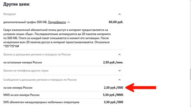 Новый тариф Теле2 «Новогодний». Хорошее предложение от оператора смотреть онлайн