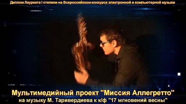 Видео презентация Детского музыкального медиа-центра "Арт-Резонанс" - 2018 смотреть онлайн