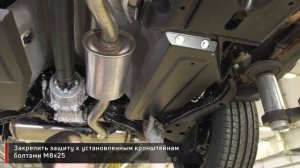 Установка комплекта стальных защит на Nissan X-Trail 2018-