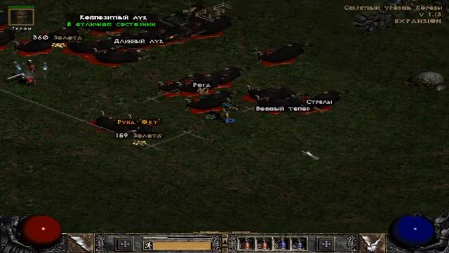 Diablo2 LoD: Волшебница, серия 17, Коровий уровень смотреть онлайн