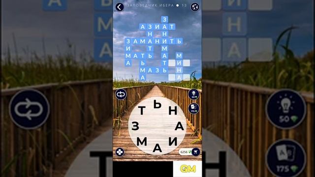 WoW Ответы Аргентина Заповедник Ибера 1-24 смотреть онлайн