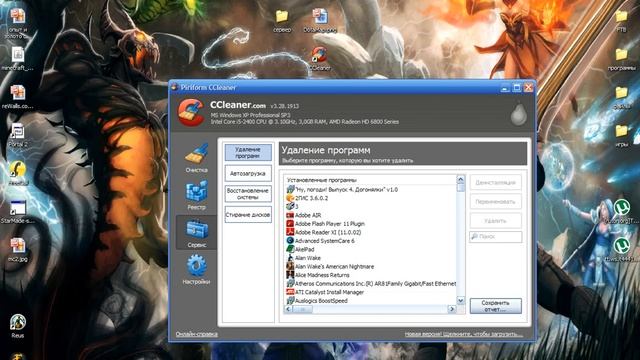 Как пользоваться Ccleaner или как убрать ненужные программы из автозапуска (автозагрузки) + downloa смотреть онлайн