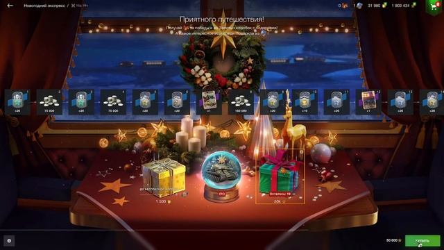 Открытие коробок с подарками за свободный опыт. Снежные шары открытие WoT Blitz #wotblitz #blitz смотреть онлайн
