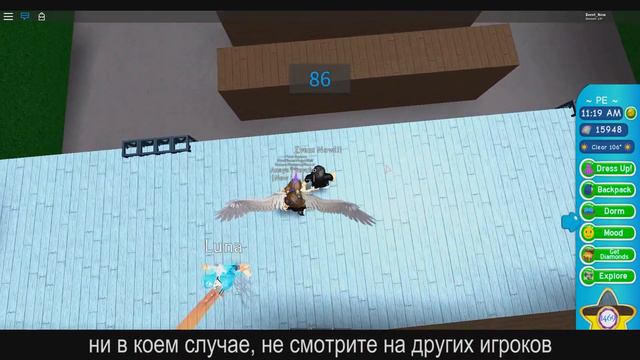 Как правильно проходить PE в игре Royale High School смотреть онлайн