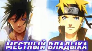 Наруто Попал в Прошлое Но Тут Он Последний Чистокровный Узумаки с Узуганом. Сюжет Наруто