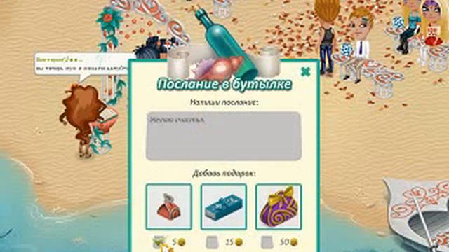 Новый вид ХАЛЯВЫ в Аватарии. Возврат свадебных подарков. смотреть онлайн