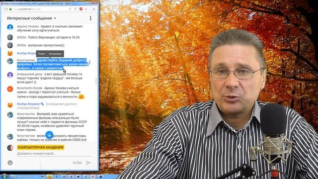 ВЕЧЕРНИЕ ПОСИДЕЛКИ НА КАНАЛЕ КОМПЬЮТЕРНАЯ АКАДЕМИЯ 11 ноября 2018 смотреть онлайн