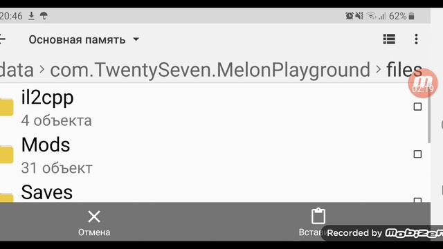 Показываю как скачать файл melsave или melmod смотреть онлайн