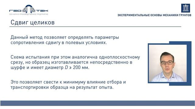 Лекция III-4. Полевые методы исследований смотреть онлайн