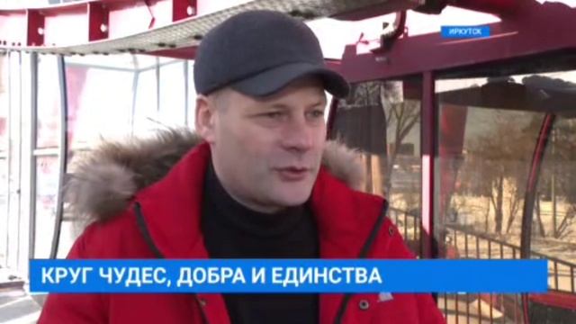 Круг чудес, добра и единства смотреть онлайн