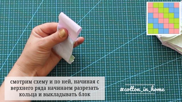 Пэчворк блок "Кирпичная кладка" смотреть онлайн