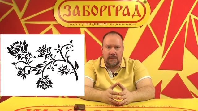 Декорации и украшения для забора смотреть онлайн