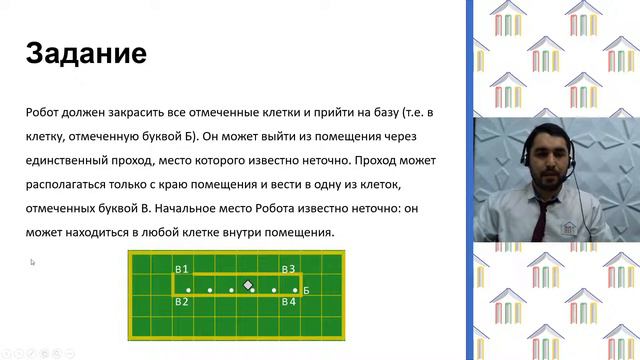 7 КЛАСС. Информатика. Магомедов М.М. Тема: " Разветляющиеся алгоритмы" Вебинар 1. смотреть онлайн