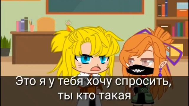КРИНЖ ФАН ПЕРСОНАЖИ НАРУТО/(гача)/{l.g.} смотреть онлайн