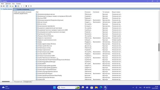 Как включить Защитник Windows 11.Как запустить Безопасность Windows смотреть онлайн