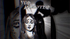 ИЧЧИЛЭЭХ КЭПСЭЭННЭР #5 Үөр буолбуттар | сахалыы аудиокнига | саха сирэ | якутия | якутск | сахалар