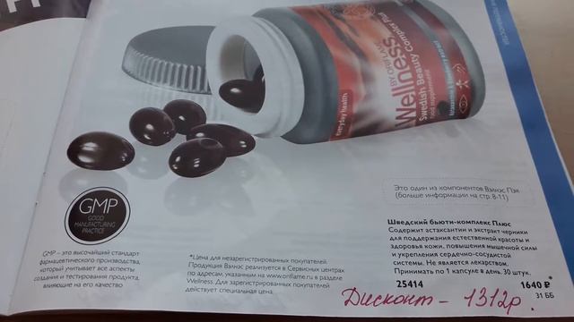 Супер каталог ВЭЛНЭС-ГИД